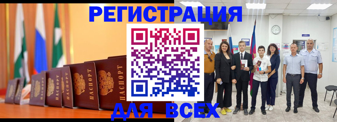 временная регистрация госуслуги в Заринске